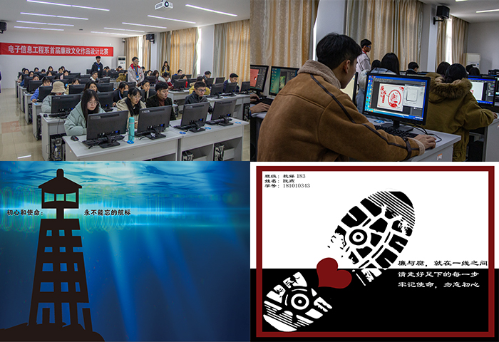學(xué)廉、思廉、崇廉 電子信息工程系以數(shù)字文化創(chuàng)意推動(dòng)學(xué)生廉政文化教育