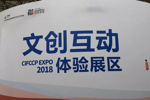 數(shù)創(chuàng)賦能 匠心傳承——國際民族民間工藝品與文化產(chǎn)品博覽會(huì)在貴陽啟幕